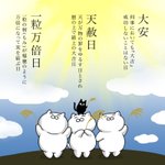 今日は2018年で一番縁起が良い日wみなさん行動するなら今日ですよ!