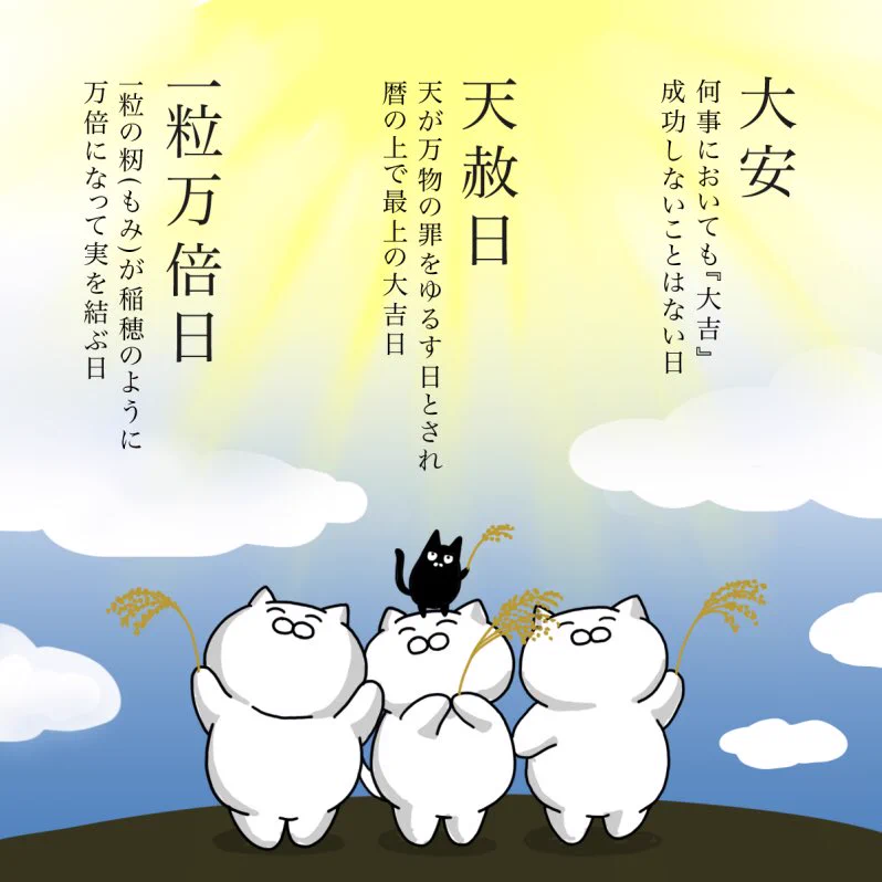 今日は2018年で一番縁起が良い日wwみなさん行動するなら今日ですよ！！