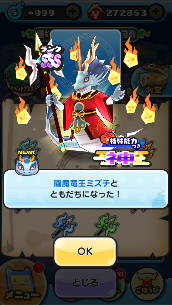 الوسم 閻魔竜王ミズチ على تويتر