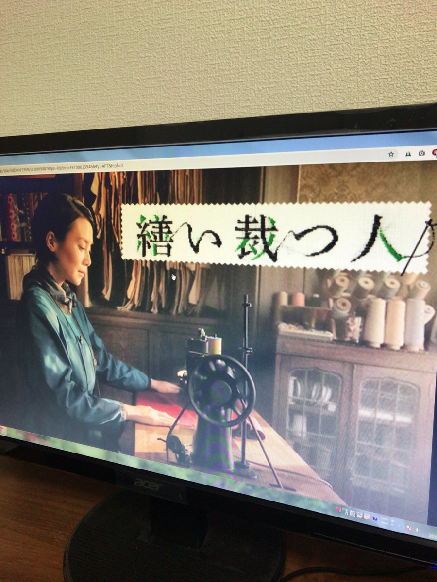繕い裁つ人