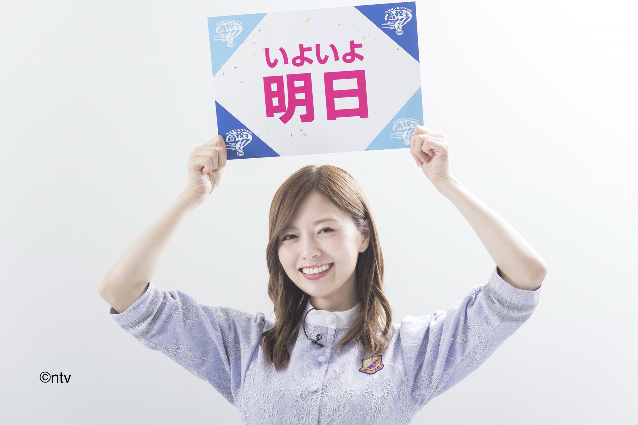 高校生クイズ【公式】 on X: 