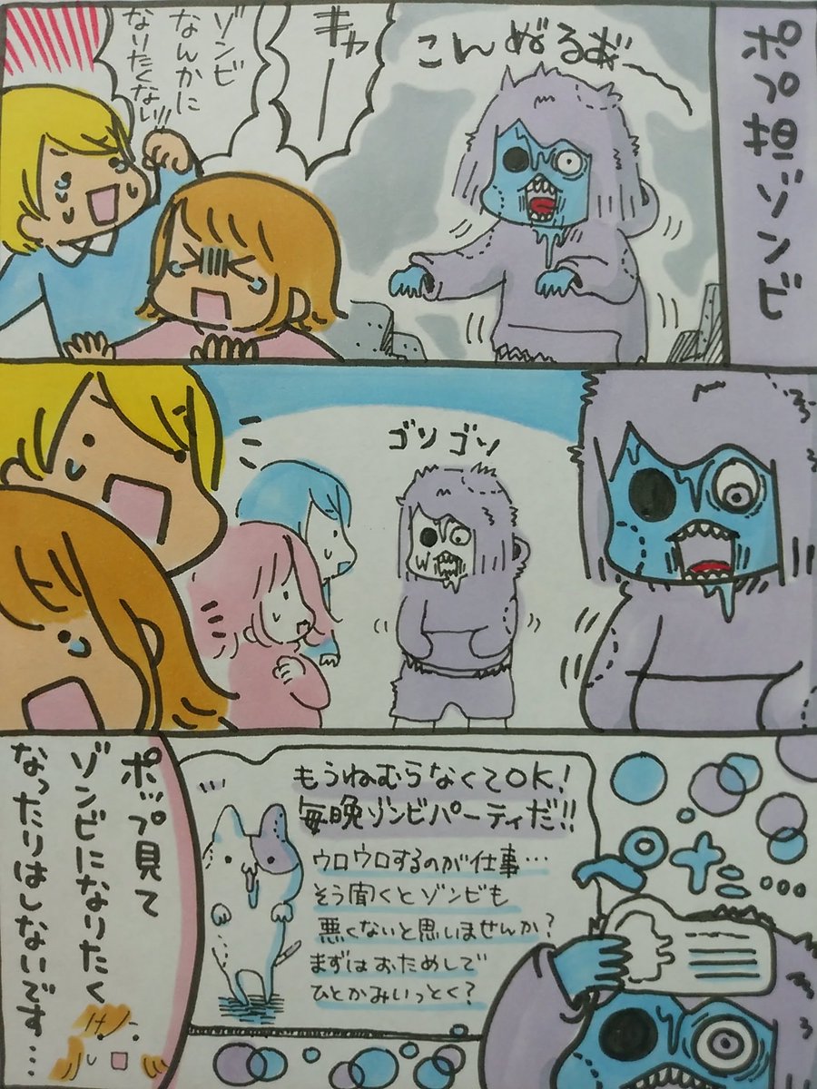 【ポップ担当日記】
ゾンビ映画といわれると私は「バイオハザード」が真っ先に思い浮かぶのですが、一番衝撃的だったのはゾンビよりもレーザーのシーンでした。あれを序盤に持ってくる思い切りの良さは素晴らしいですね!
#ポップ担当日記 #ゾンビ 