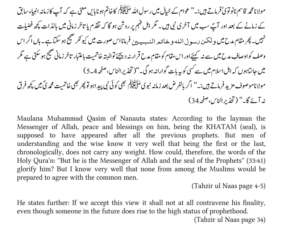 7. Mawlana Qasim Nanutwi shares his aqeedah along with that of the people of knowledge vs. that of the common folk. Take a big breath folks, you're about to be read what the scholars of today hide.