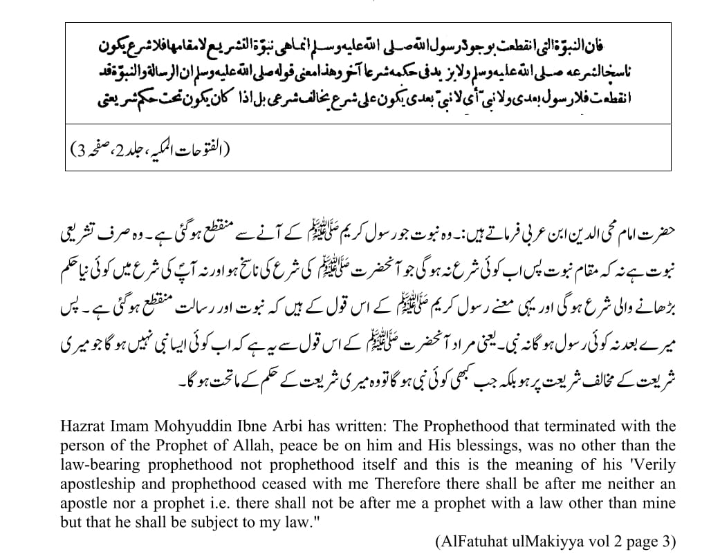 10. Imam Mohiyyud Din Ibn Arabi stated: