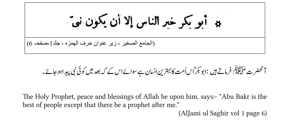 Some one can say that a subordinate prophet can come after the Holy Prophet صلعم does not mean that he WILL come. Well, according to the Holy Qur'an and Ahadith, such a subordinate prophet is promised to come by Allah the Almighty in this Ummah. Here is one hadith: