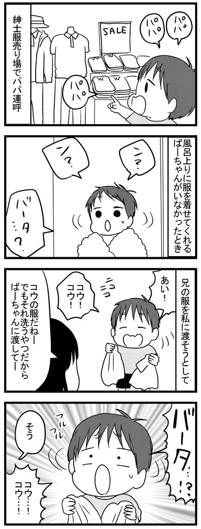 次男1歳7ヶ月の様子いろいろ
 