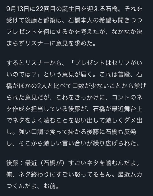 四千頭身ann0のtwitterイラスト検索結果 古い順