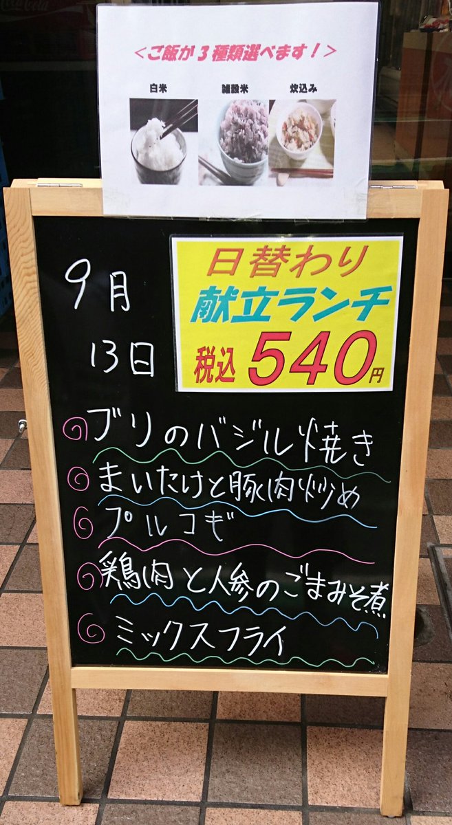 ランチ工房おべんとう村 Icqjuqlltyjiohf Twitter