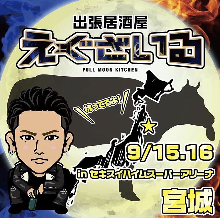 EXILE TRIBE 最新情報 tweet media