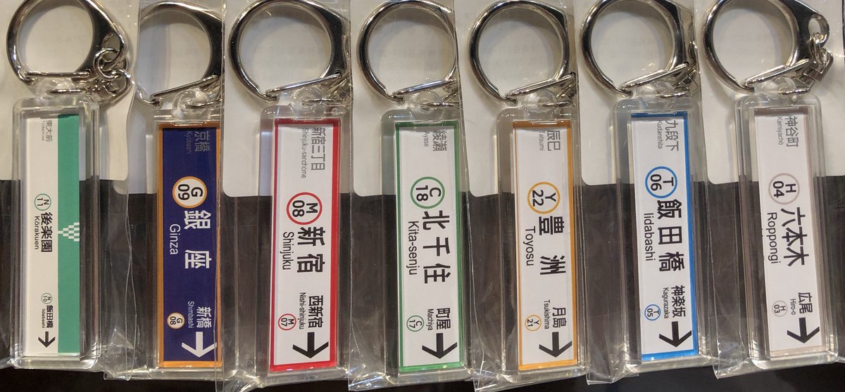 からくり百貨店 お台場 新しい駅名キーホルダーが入荷しました 今回は東京メトロ 地下鉄の駅のキーホルダー です これでjr 私鉄と合わせて1000駅以上が揃いました 地元や職場 思い出の駅をこっそりゲットしてみては からくり百貨店 鉄道