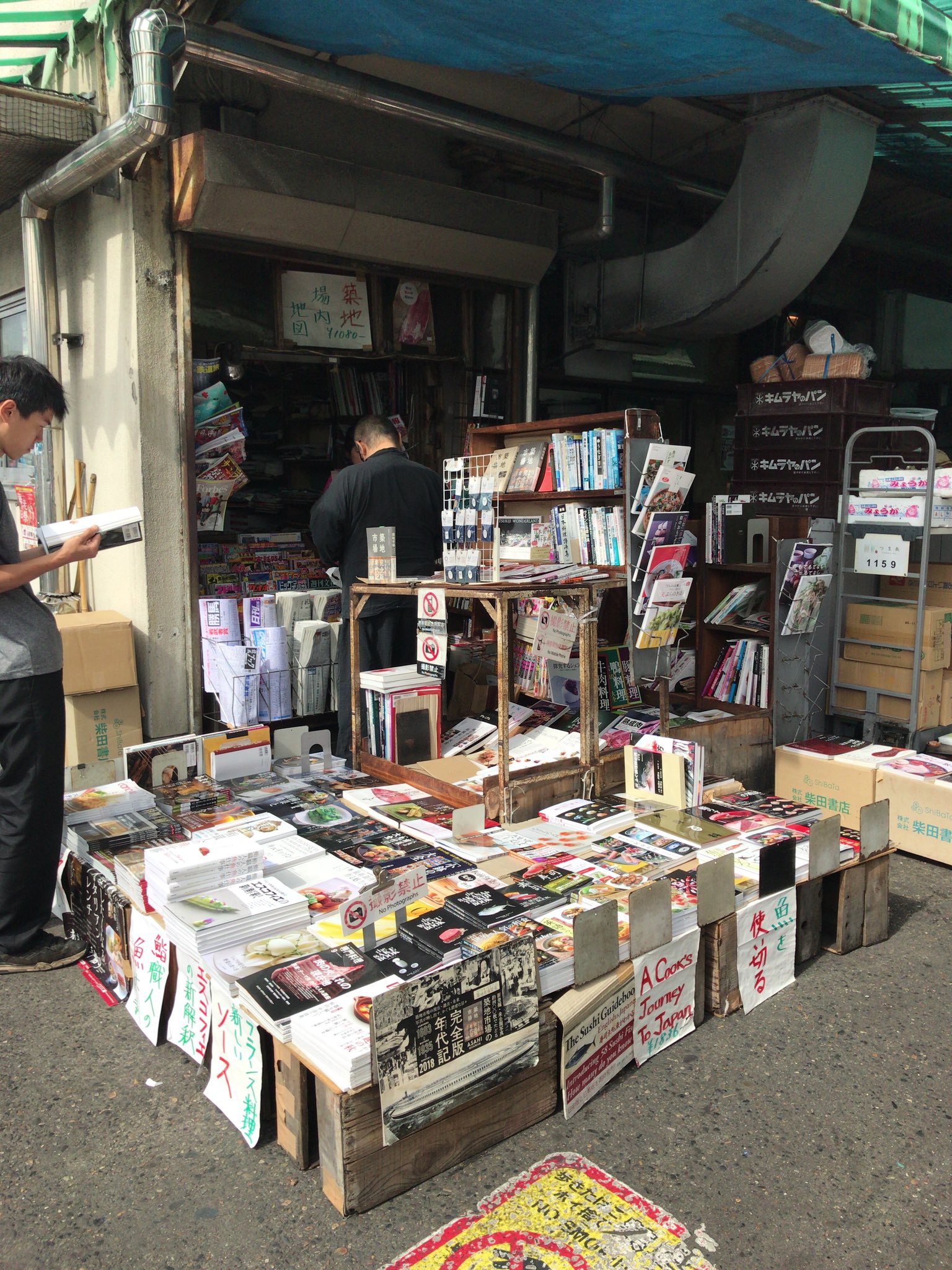 おざわゆき 築地市場内 唯一の書店だった 東京都弘済会 墨田書房 も 移転とともに閉店してしまいます このお店には大変お世話なりました 築地あるき がまだ0円の薄い同人誌だった事から店頭に置いてくださり その後ビニールカバーやオリジナルの