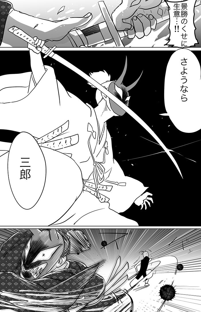 「兵士が死んだので チャレンジ失敗でス 」藤田ムチャネの漫画