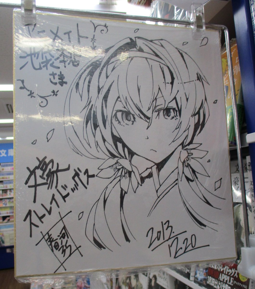 ゆ*り様 太宰治　ポストカード　文豪ストレイドッグス　サイン　朝霧カフカ　春河3 ゆ*り様 太宰治ポストカード文豪ストレイドッグスサイン朝霧カフカ春河3