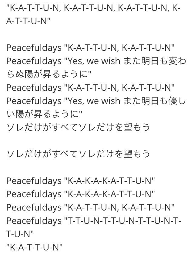 K___Y_K___K's tweet photo. KAT-TUNにはPeacefuldaysという、とても楽しく明るい曲調なのにまさかの意味深号泣歌詞の曲があるんですけどね、こういう時に聴くとやっぱり、泣けてくる。

『せめて永遠ではない時を一瞬でもムダにはしないと』私はここに約束する！

この曲で拳を突き上げて盛り上がるKAT-TUNもKAT-TUN担も、最高。 https://t.co/GBBYQqpQO3