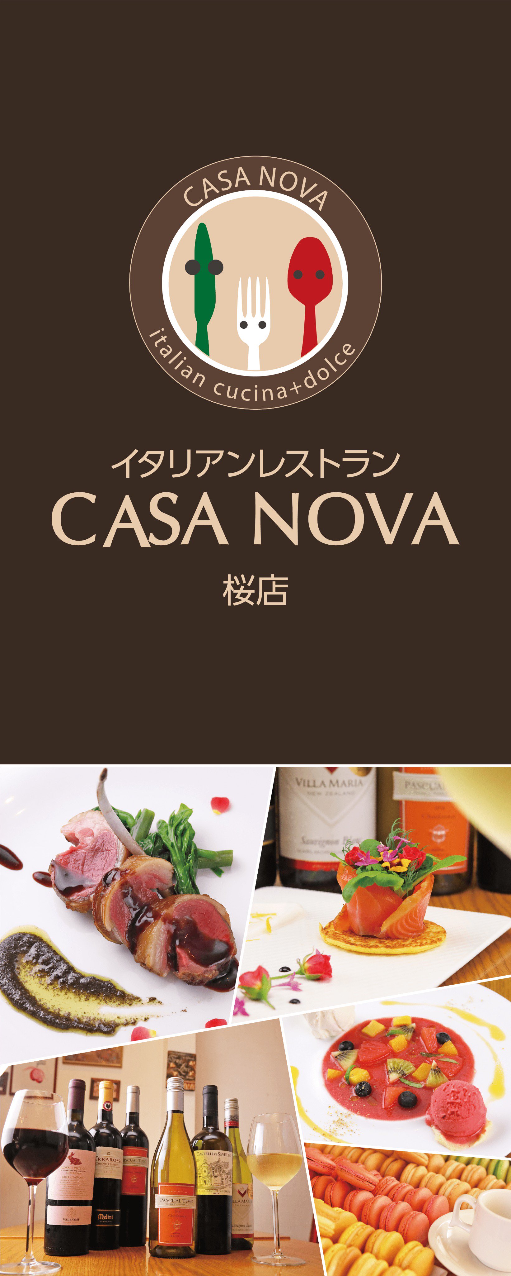イタリアン居酒屋 Casanova Casanova つくば市レストラン Casanova桜店が本日open致しました コース料理がメインになります 是非 皆様のお越しをお待ちしております T Co Jb2h3yef2c Twitter