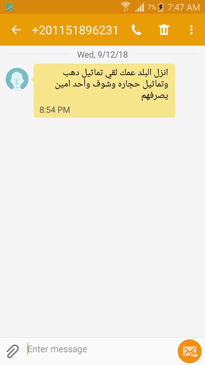 hadeeratef271's tweet photo. عايزه اقول للكابتن بس ان عمى ميت😂😂✋ https://t.co/MpRc4bTyzg