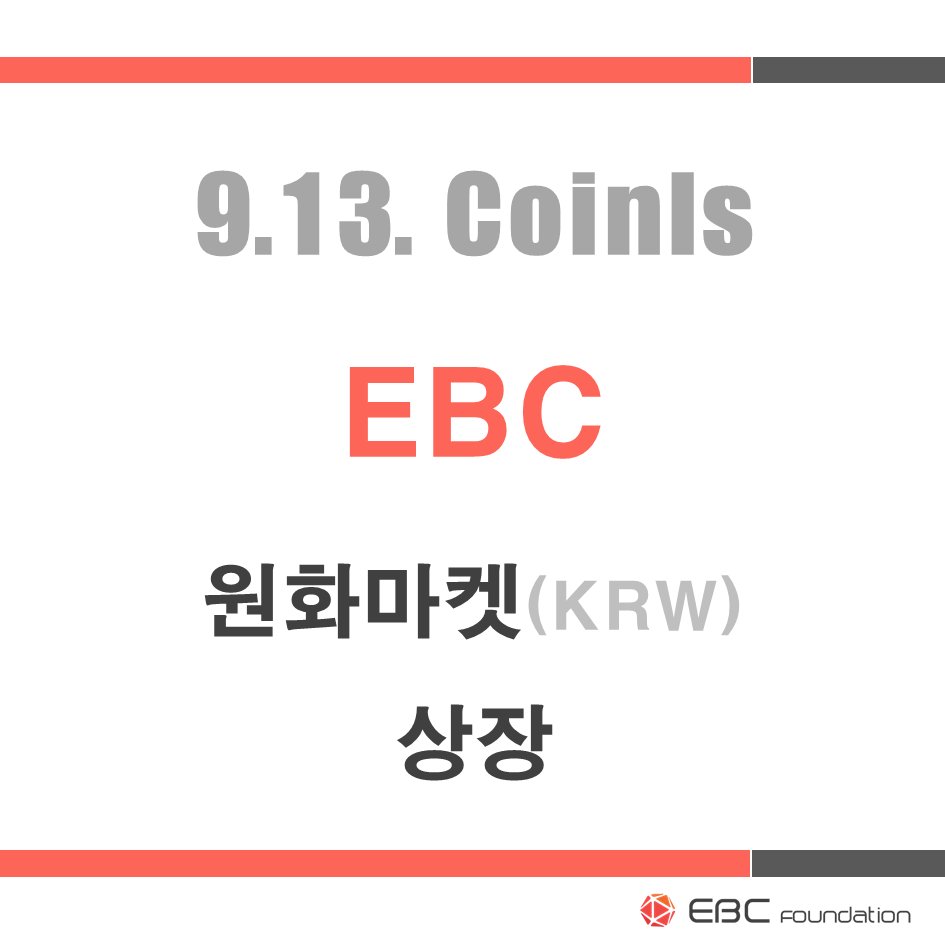 EBCoinKOREA (@ebcoinkorea) / Posts / X