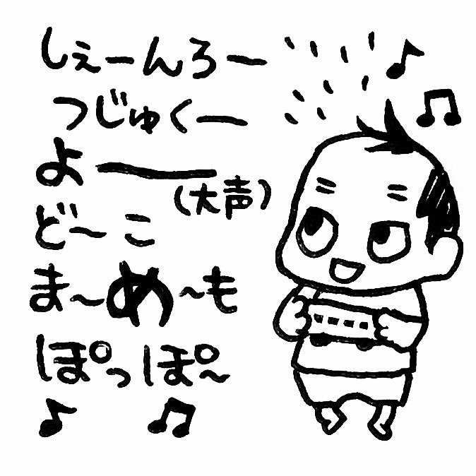 言い間違いソングが尊いです
#育児漫画 #育児日記 #なーたん育児記録 #男の子ママ  #ほぼにちなーたん #保育園の連絡ノート 