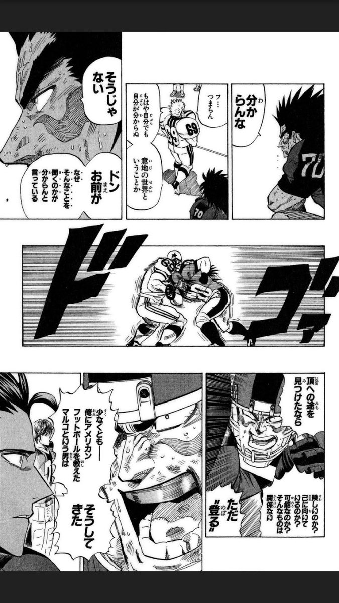 ムギタロー 日常垢 アイシールド21 好きな人はここにリプしてこい 好きなシーンとか教えてくれ