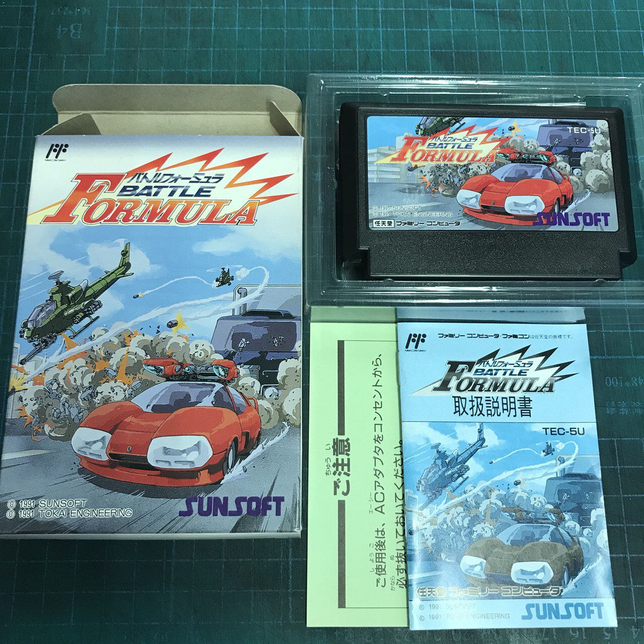 正規品】ファミコンソフトFC☆バトルフォーミュラ☆