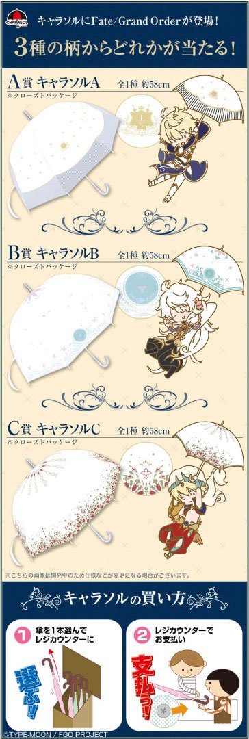 FGO キャラソル マーリン ギルガメッシュ プロトセイバー
