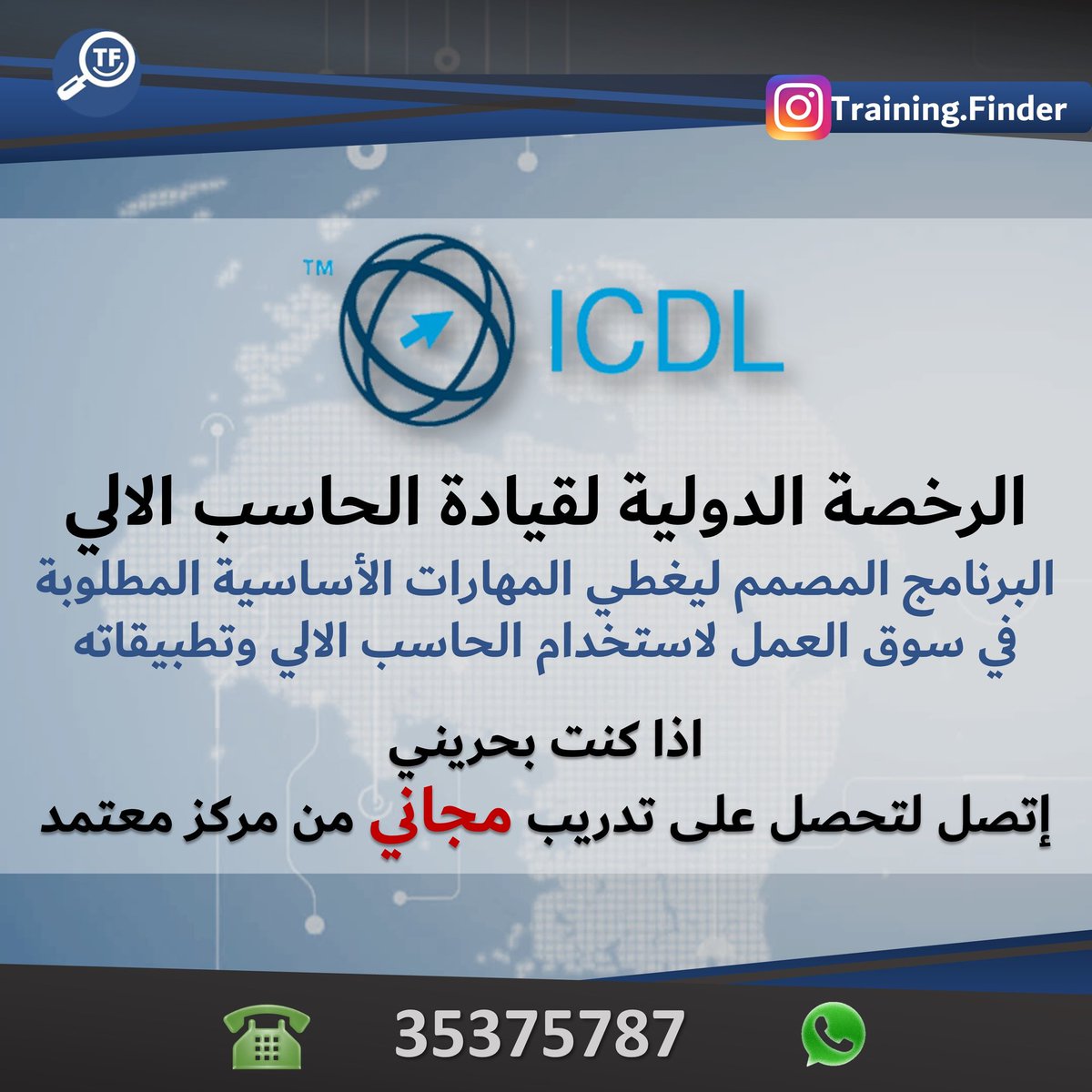 training_finder tweet picture
