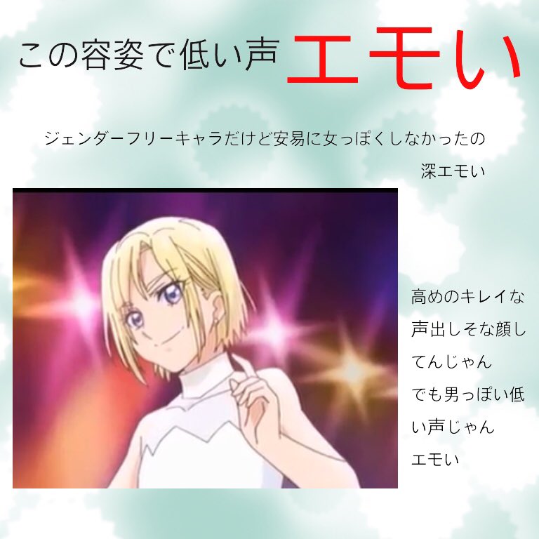 もちチーズ على تويتر ここまでのはぐっとプリキュアの中でのエモい4選 エモいって若者言葉を使ってみたかっただけ エモいをエロいに変換しても通じるんだけど 使い方間違ってんのかな