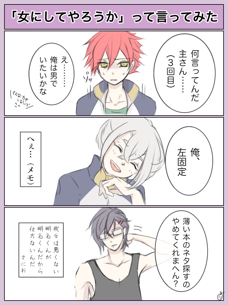 夢と腐⚠️

うちの来派は、国俊くんがピュア担で、ほたるがイケショタ、明石くんはコミカルえろ担 
