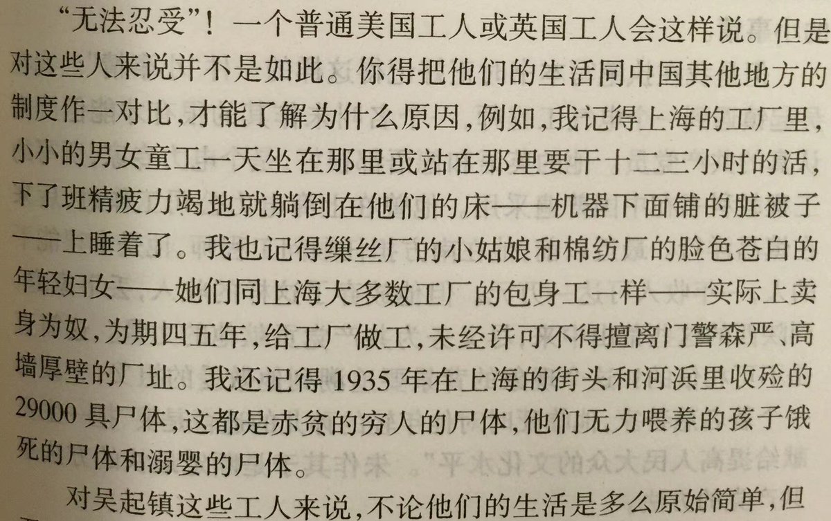 yangking1013's tweet photo. 一边是十里洋场、租界洋房，一边是童工女奴、生死渺茫。上海，是富人的上海，也是穷人的上海。 https://t.co/dasYh0iM7m
