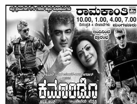 CommandoKannada's tweet photo. #CommandoBB3rdWeek 

Raamakanthi Theatre - Mangaluru
Ad in today's @udayavani_web https://t.co/5ZiGR1e7q5
