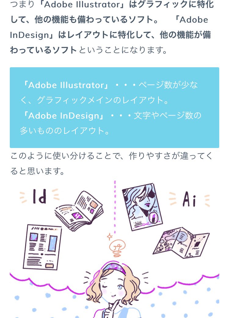 ビビビット Webポートフォリオ On Twitter 紙面 グリッド Adobe