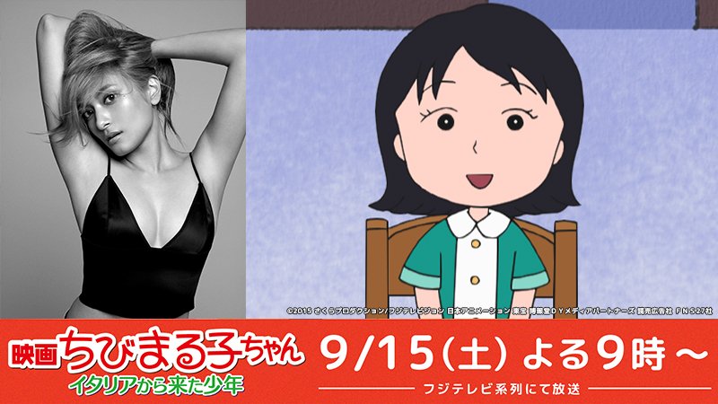 ちびまる子ちゃんイタリアから来た少年声優一覧 アンドレアやナレーション たまちゃんは誰 ページ2