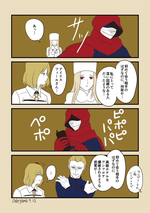AZOマンガ。もう誰か描いてるかもしれない、因縁のあるケイネス先生とアサシンエミヤ。#FGO #FateGO 