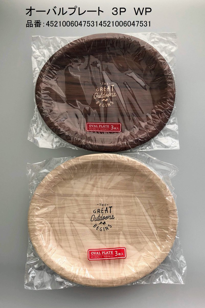 Cando キャンドゥ ホームパーティーを開いてはいかがでしょう 暖かいぬくもりを感じるデザイン キャンドゥ 100均 紙皿 ペーパープレート サラダカップ オーバールプレート 木目調 ジャガード おでかけ ピクニック レジャー ｂｂｑ 行楽の秋