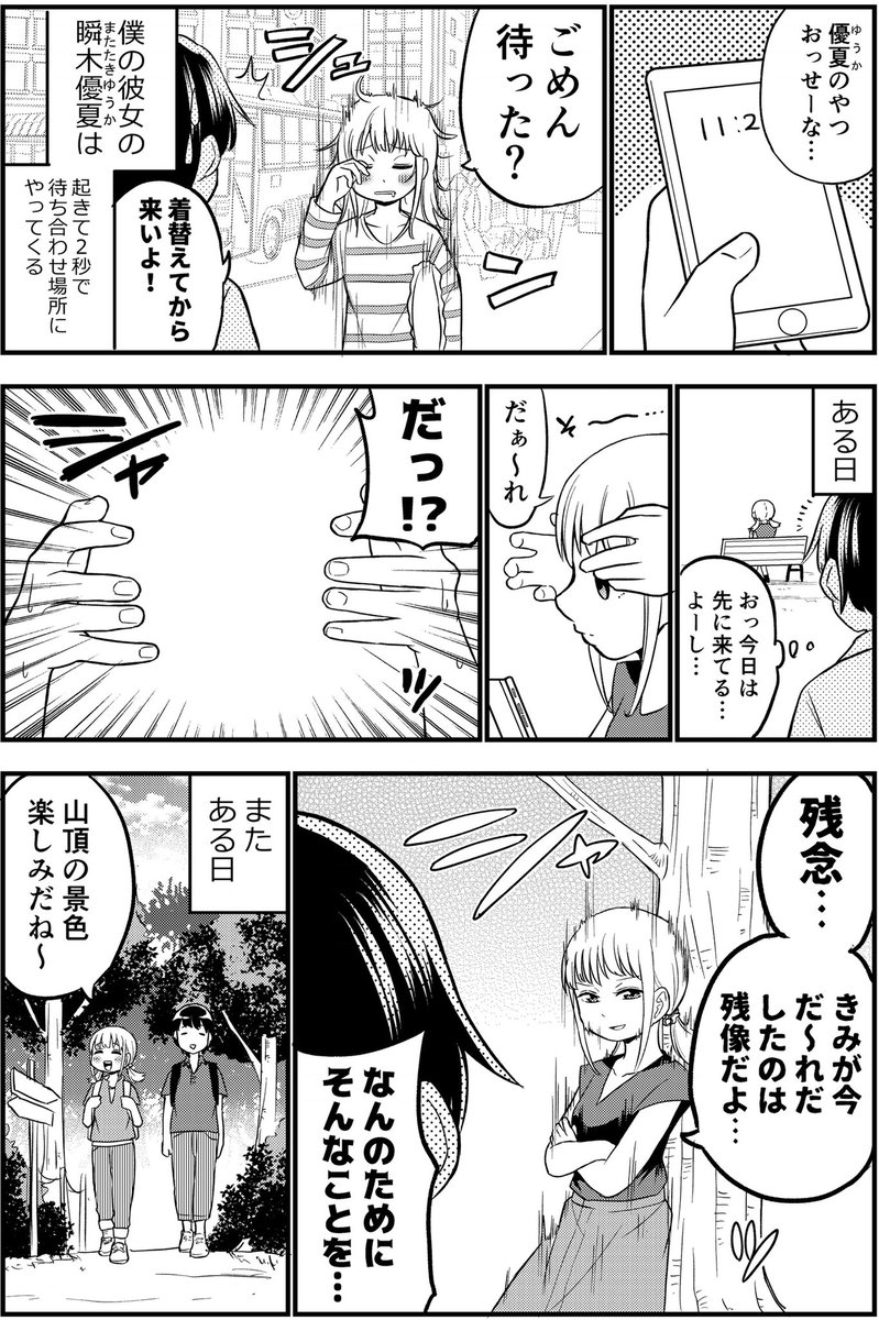 能力者 話題の画像がわかるサイト