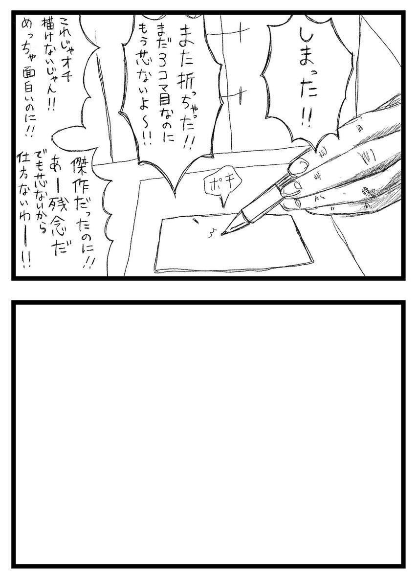 あべまり様からのお題【折れたシャーペンの芯】

間違いがあったので再投稿です。
4コマお題募集企画です。ありがとうございました。
かなり難しかったので次回からは単語で募集します!笑

#4コマお題募集企画 #4コマ #4コマ漫画 #四コマ漫画 #四コマ #漫画 #マンガ #まんが 