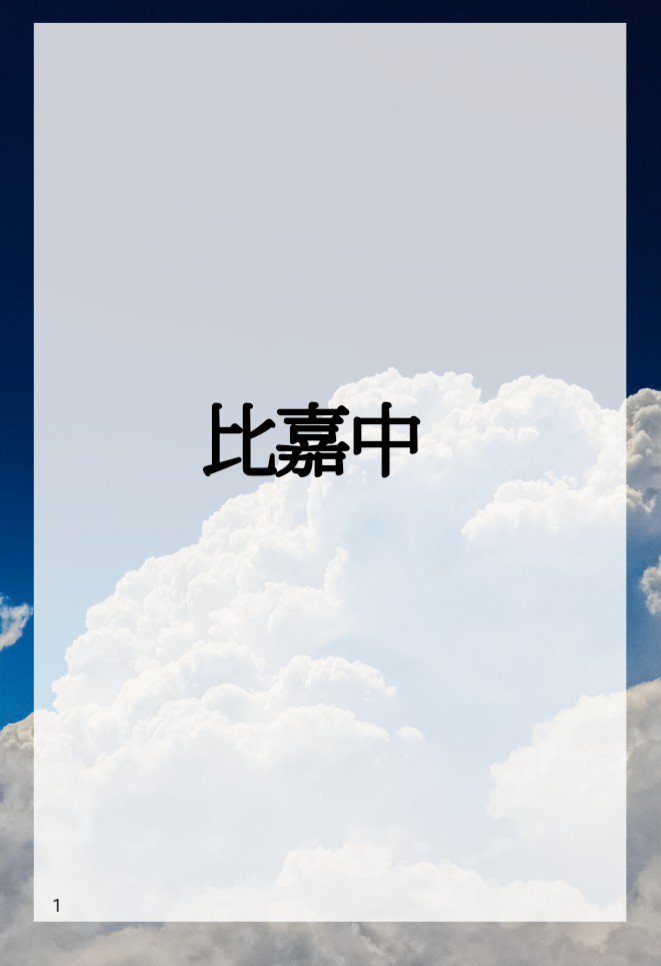 夢小説まとめ 比嘉中