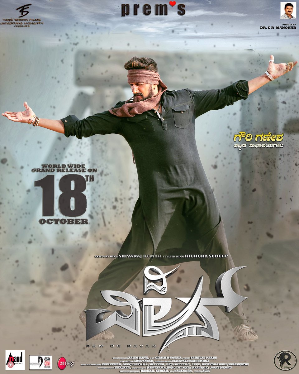 Rdesigns888's tweet photo. ದಕ್ಷಿಣ ಭಾರತದ ಬಹು ನಿರೀಕ್ಷಿತ ಜೋಗಿ ಪ್ರೇಮ್ ನಿರ್ದೇಶನದ #ದಿವಿಲನ್ ಚಿತ್ರದ ಅಭಿನಯ ಚಕ್ರವರ್ತಿ ಕಿಚ್ಟ ಸುದೀಪ ರವರ ಪೋಸ್ಟರ್ ನಿಮಗಾಗಿ.
ಗೌರಿ ಗಣೇಶ ಹಬ್ಬದ ಶುಭಾಶಯಗಳು❤
#HappyGaneshChaturthi
#RDesigns #RD38
@KicchaSudeep @directorprems @RakshithaPrem @aanandaaudio
Design👉 @Rdesigns888 https://t.co/nfkcjjL9J6