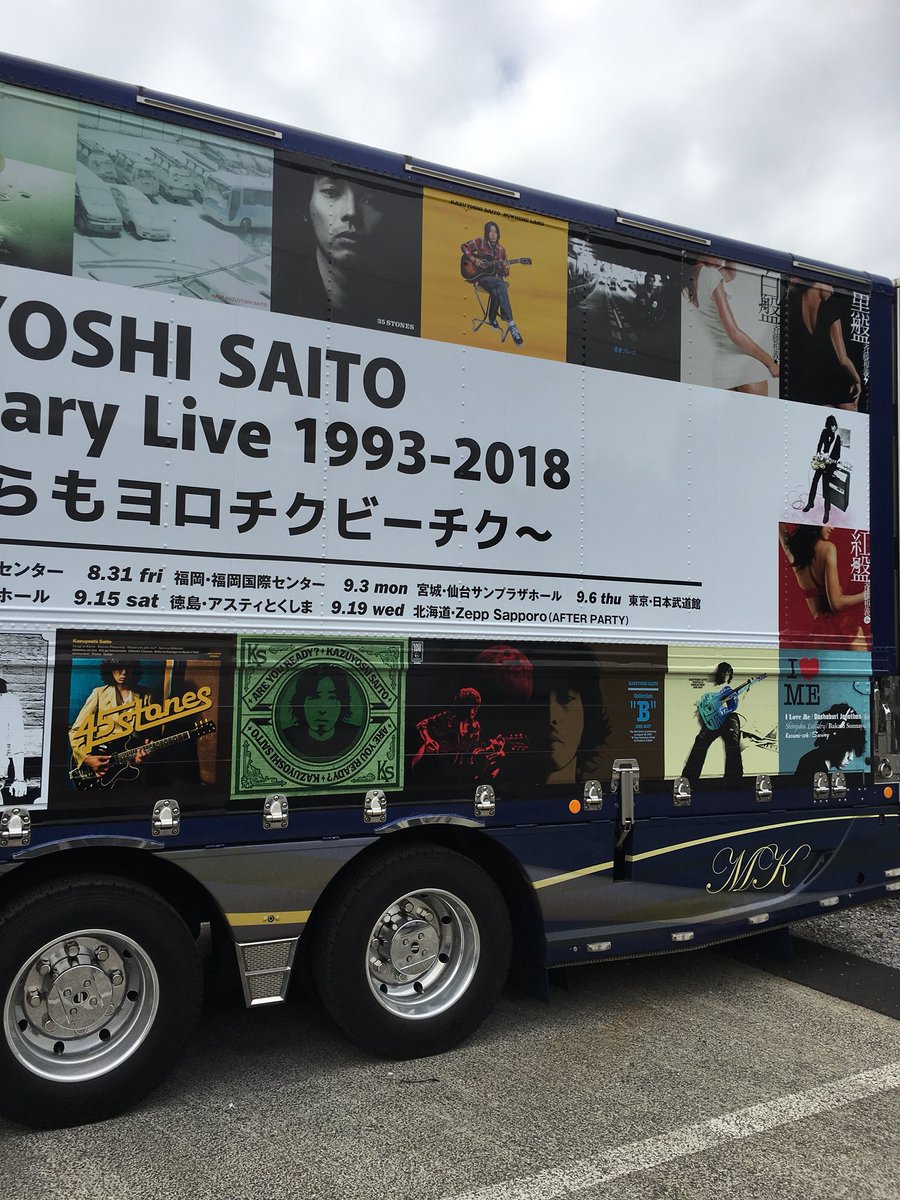 マサイの戦士 Twitterissa ツアートラックかっこいい 斉藤和義