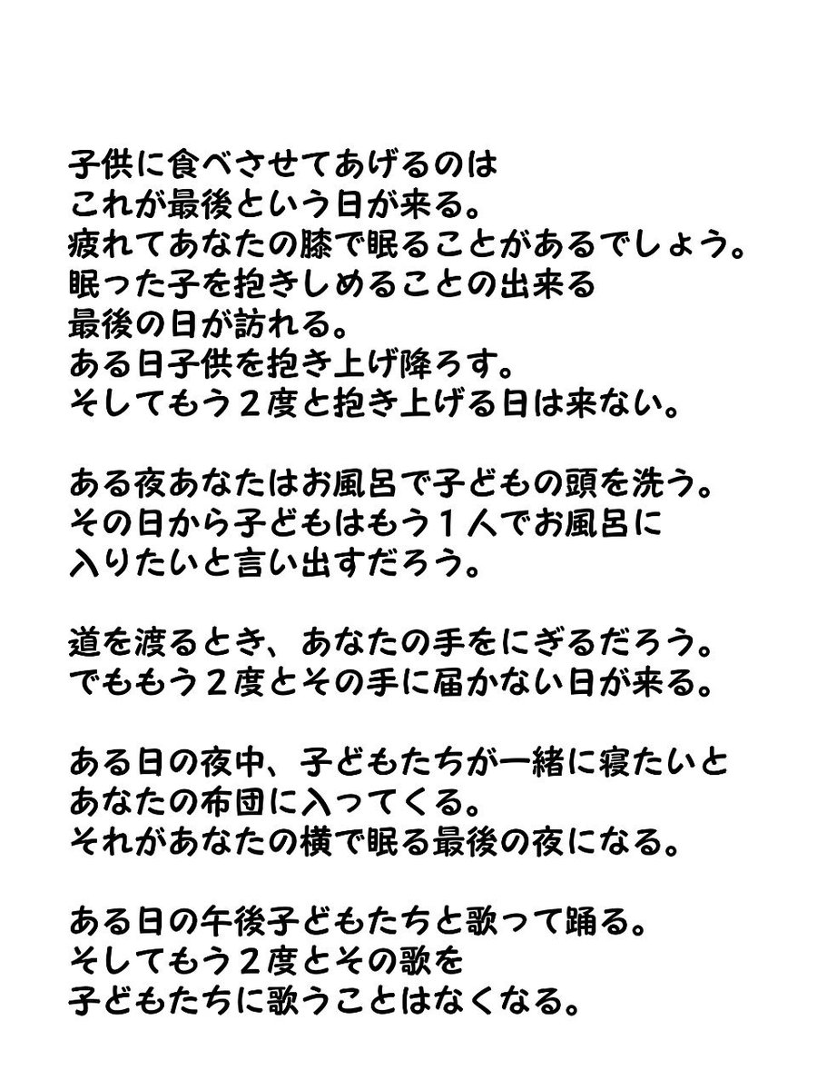 E Mama垢 海外のママさんが書いた詩 最後のとき 育児に疲れたり 行き詰まったり そんなときに読んで号泣した詩 それ以来 きつい時とかいつでも 読めるように手帳の裏に書いてる 最後のとき そのときに後悔せんように 育児 泣ける