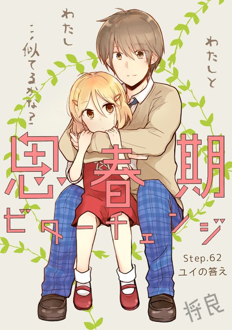 将良𝕞𝕒𝕤𝕒𝕪𝕠𝕤𝕙𝕚 Masayosi224 さんのマンガ一覧 いいね順 4ページ ツイコミ 仮