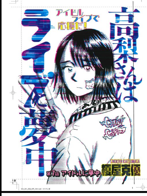 榎屋克優 いじめ探偵 やわらかスピリッツ 1 の恋 童貞の僕とアセクシャルな彼女 ピッコマで連載中 Enokiyamanga さんのマンガ一覧 古い順 ツイコミ 仮 榎屋克優 いじめ探偵 やわらかスピリッツ 1 の恋 童貞の僕とアセクシャルな彼女 ピッコマで連載中 Enokiyamanga さんのマンガ一覧 古い順 ツイコミ 仮