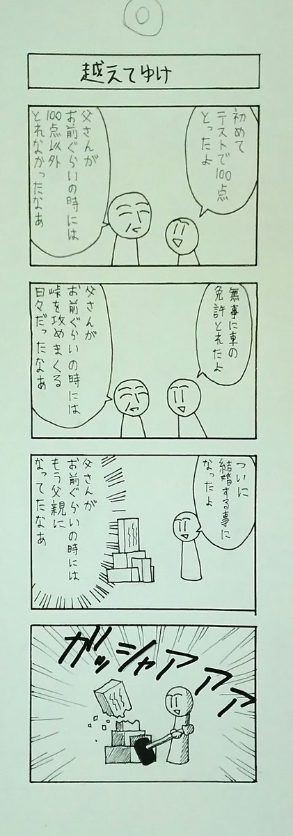 振り返って見ましたけど、この時代すごくよかったです。 