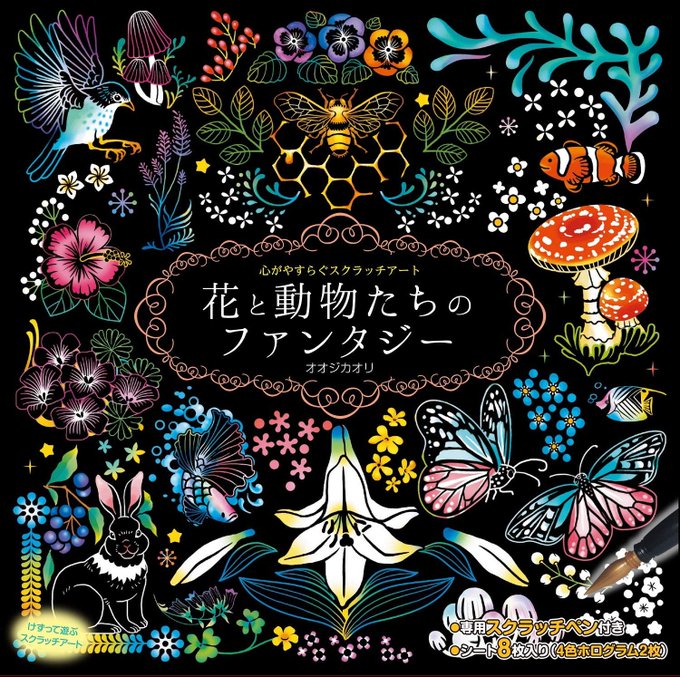 花と動物たちのファンタジーのtwitterイラスト検索結果 古い順 花と動物たちのファンタジーのtwitterイラスト検索結果 古い順