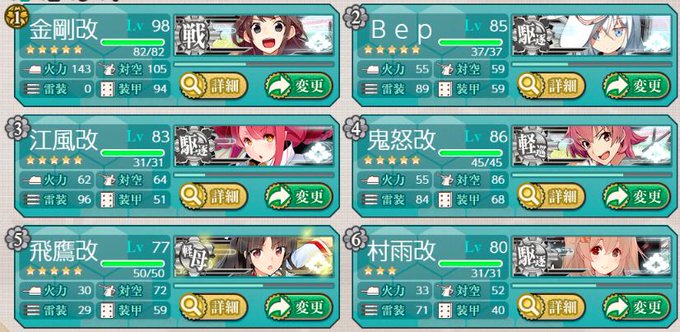 艦これ18初秋イベのtwitterイラスト検索結果 古い順