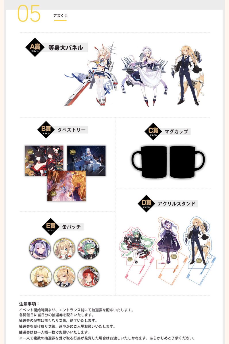 アズールレーンのチラ裏 38 生放送 アプデ告知 Togetter