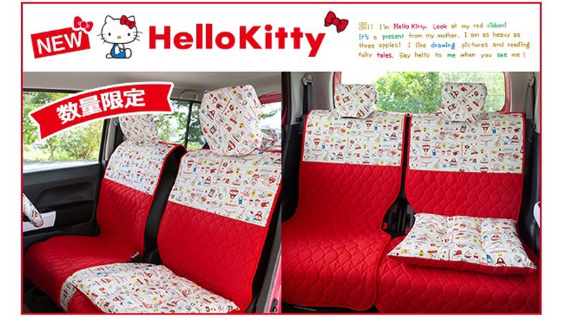 サンリオ 大切なマイカーの車内をかわいく かわいいカー雑貨のお店 ココトリコ に キティ柄のシートカバーが数量限定で新登場 ハンドルカバーとシートクッションもネット限定で販売中だよ 詳しくは T Co Isfpyccrvn サンリオ 大切なマイカーの車内をかわいく かわいいカー雑貨のお店 ココトリコ に キティ柄のシートカバーが数量限定で新登場 ハンドルカバーとシートクッションもネット限定で販売中だよ 詳しくは T Co Isfpyccrvn
