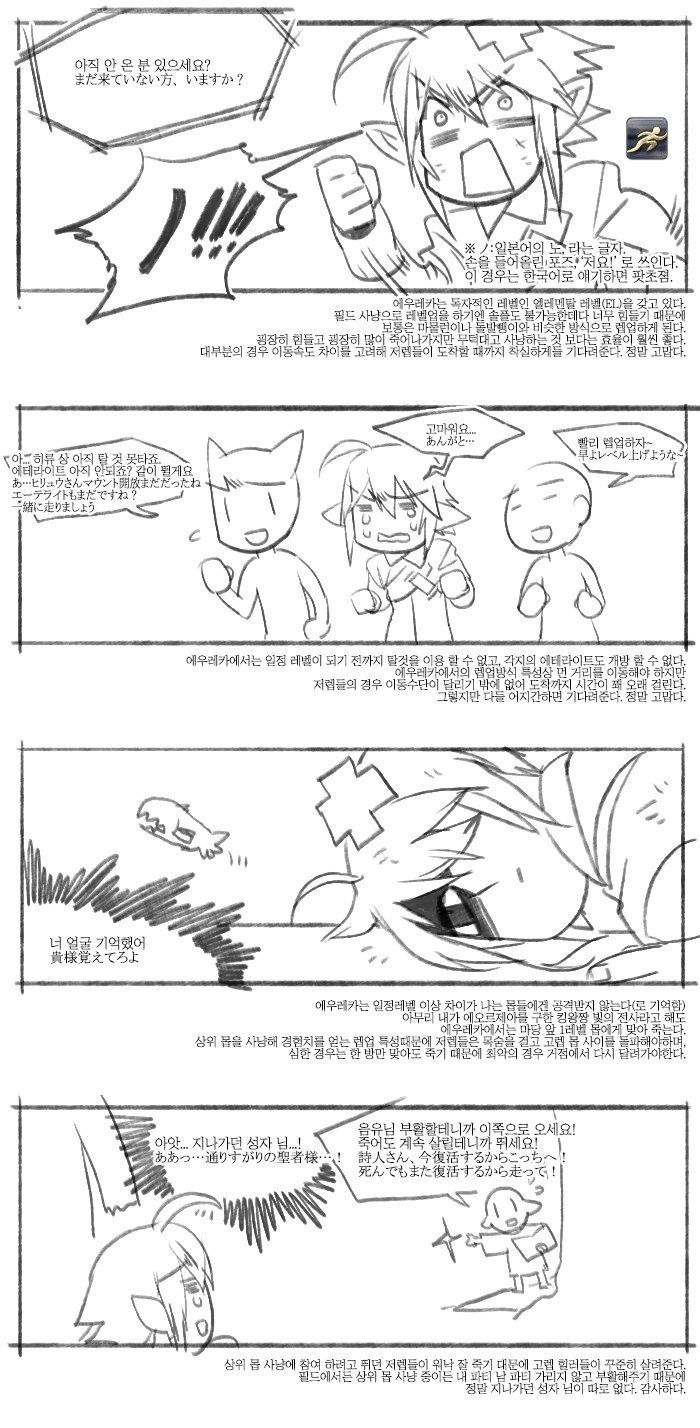 히류 ヒリュウ Ff14 에우레카에서의 경험담 몇가지 韓国鯖はそろそろエウレカが来る予定なので 私の経験談でもこっそり