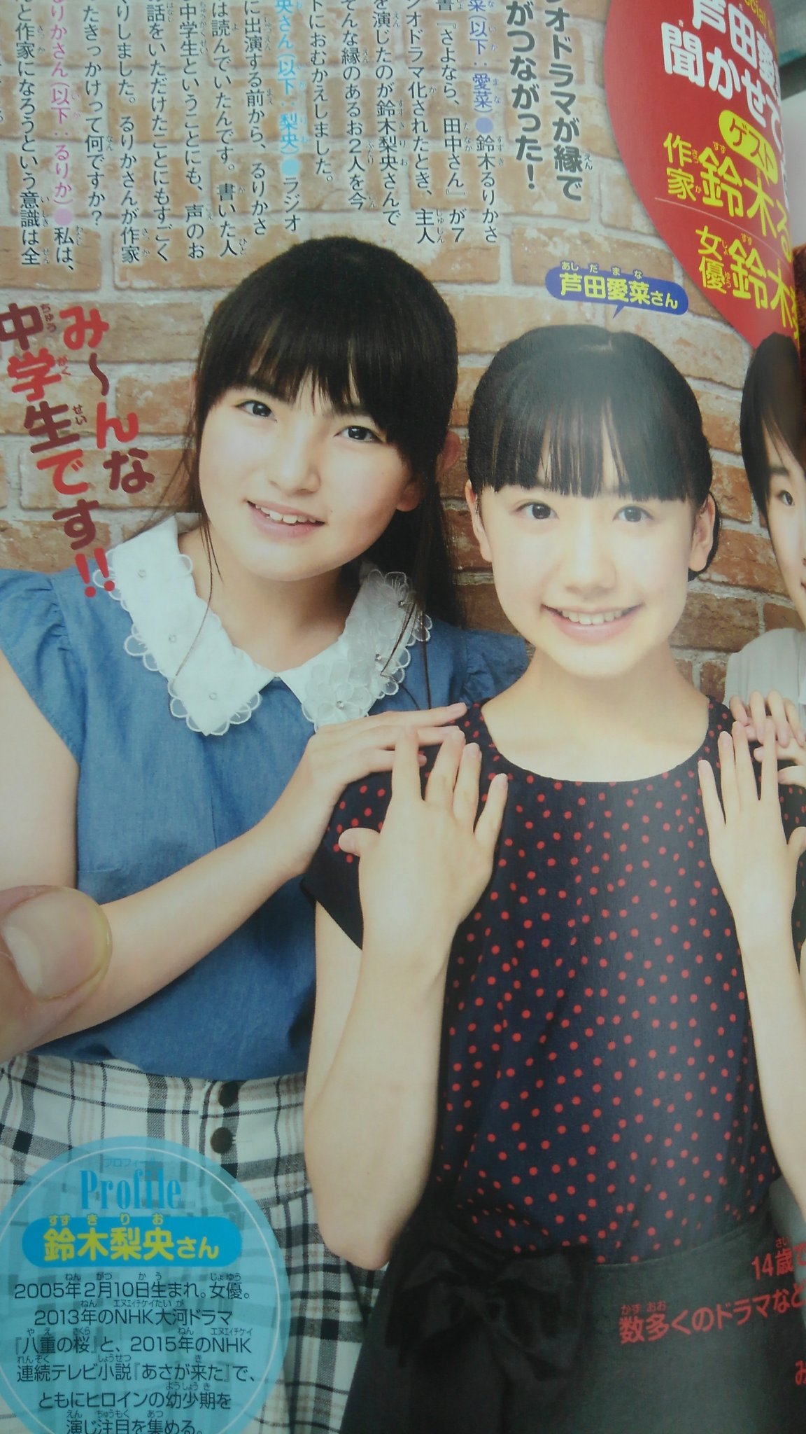 Twitter 上的 さくら砂時計 梨央ちゃん 芦田愛菜ちゃんと梨央ちゃんがなかよく出てました かわいいな 鈴木梨央ちゃんファンページ T Co Dmsvt3dtbh Twitter