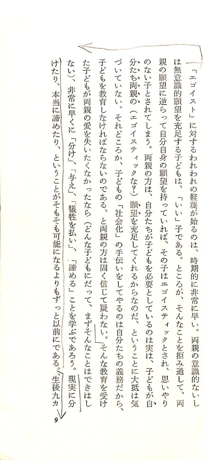 丹治吉順 A K A 朝p Tanji Yoshinobu そのchild Abuseの本質に最も深く迫った一人がアリス ミラーであることを否定する人はいないでしょう 最初の著書 才能ある子のドラマ において 彼女はすでにその構造をはっきり見抜いていました 同書旧版 人文